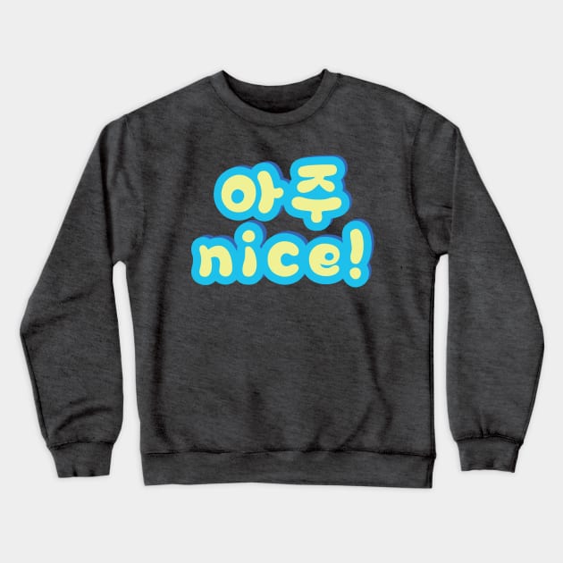 Seventeen aju nice Crewneck Sweatshirt by Oricca